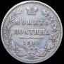 Полтина 1848 года