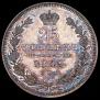 25 kopecks 1849 year