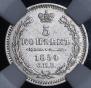 5 копеек 1854 года