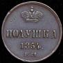 Polushka 1854 year