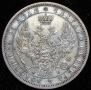 1 rouble 1856 year