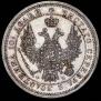 Полтина 1858 года