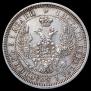 25 kopecks 1858 year