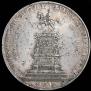1 rouble 1859 year