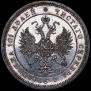 Poltina 1859 year
