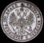Полтина 1860 года
