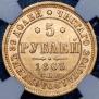 5 roubles 1863 year