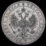 1 рубль 1870 года