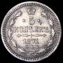 5 kopecks 1871 year