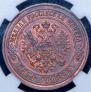 5 kopecks 1871 year