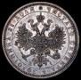 1 рубль 1877 года
