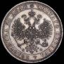 1 rouble 1878 year