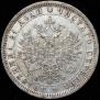 1 rouble 1878 year