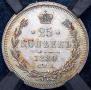 25 kopecks 1880 year