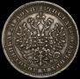 1 rouble 1882 year