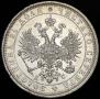 1 рубль 1883 года