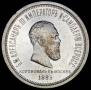 1 rouble 1883 year