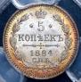 5 копеек 1884 года