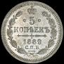 5 kopecks 1889 year