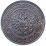2 kopecks 1889 year