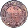 2 kopecks 1889 year
