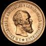 5 roubles 1890 year