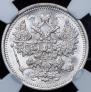 15 kopecks 1891 year
