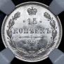 15 kopecks 1891 year