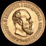 10 roubles 1894 year
