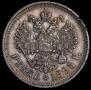 1 рубль 1895 года