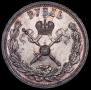 1 рубль 1896 года