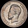 25 kopecks 1896 year