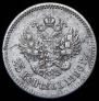 25 kopecks 1896 year