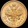 15 рублей 1897 года