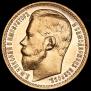 15 рублей 1897 года