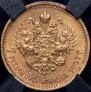 7,5 roubles 1897 year