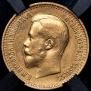 7,5 roubles 1897 year