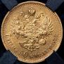 7,5 roubles 1897 year