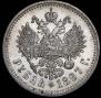 1 rouble 1897 year