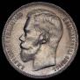 1 rouble 1897 year