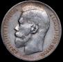 1 rouble 1897 year