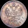1 rouble 1897 year