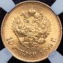 10 roubles 1899 year