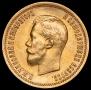 10 roubles 1899 year