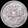 50 копеек 1900 года