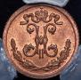 1/4 копейки 1900 года