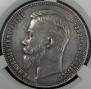 1 rouble 1901 year
