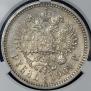 1 rouble 1901 year