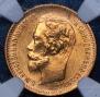5 roubles 1902 year