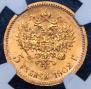 5 roubles 1902 year
